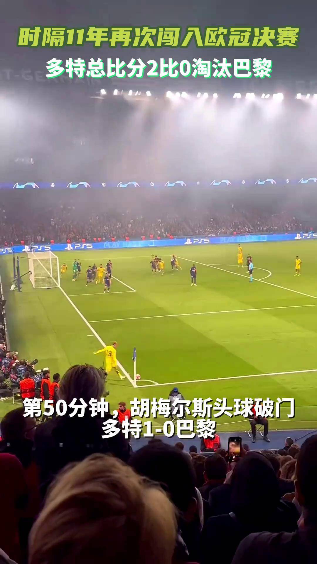 关于拜仁开场5分钟连进两球，多特蒙德防线形同虚设！的信息