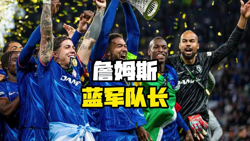 詹姆斯迎来十赛季高光表现，利物浦球迷沸腾！